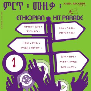 Various Artists - Ethiopian Hit Parade Vol. 1